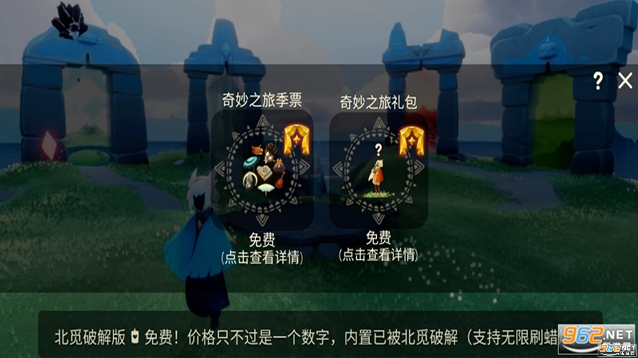 sky(免资格)北觅图1