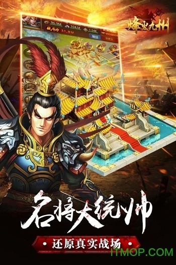 烽火九州游戏图2