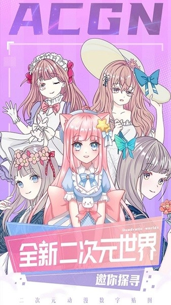二次元贴画图2