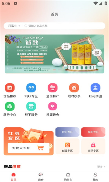 甄檬商城