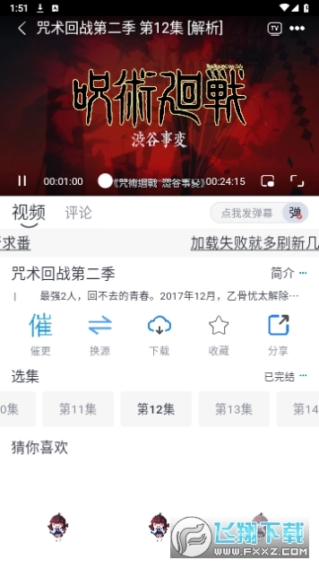 樱花次元正版图3