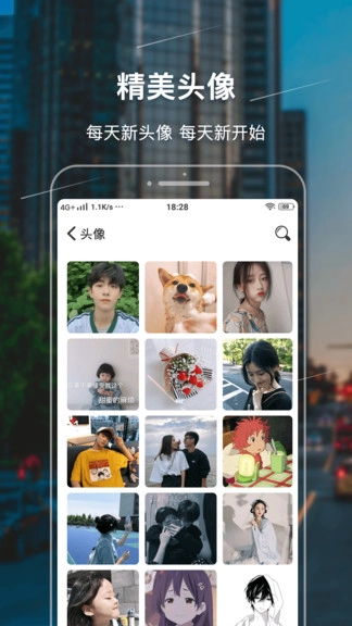 高清壁纸精选大全安卓官方版图1