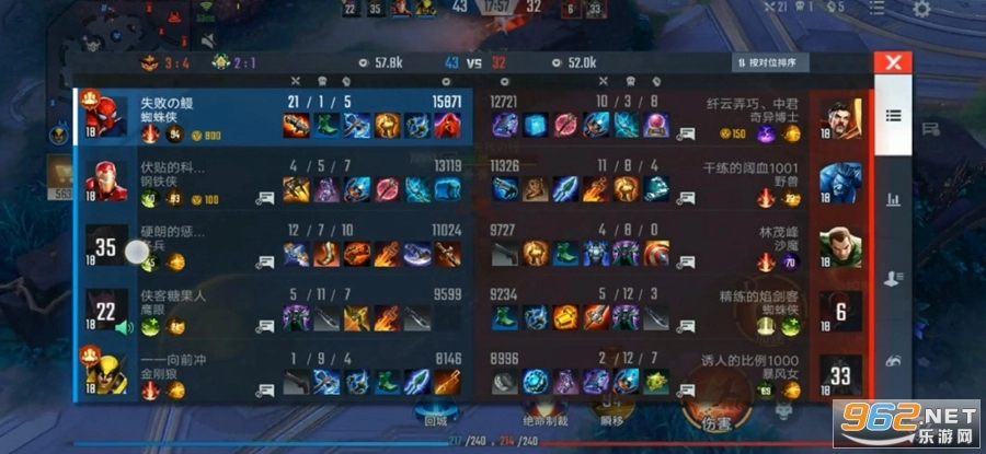 漫威超级战争国际服安装器