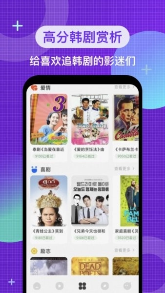 韩剧电影院最新版图1