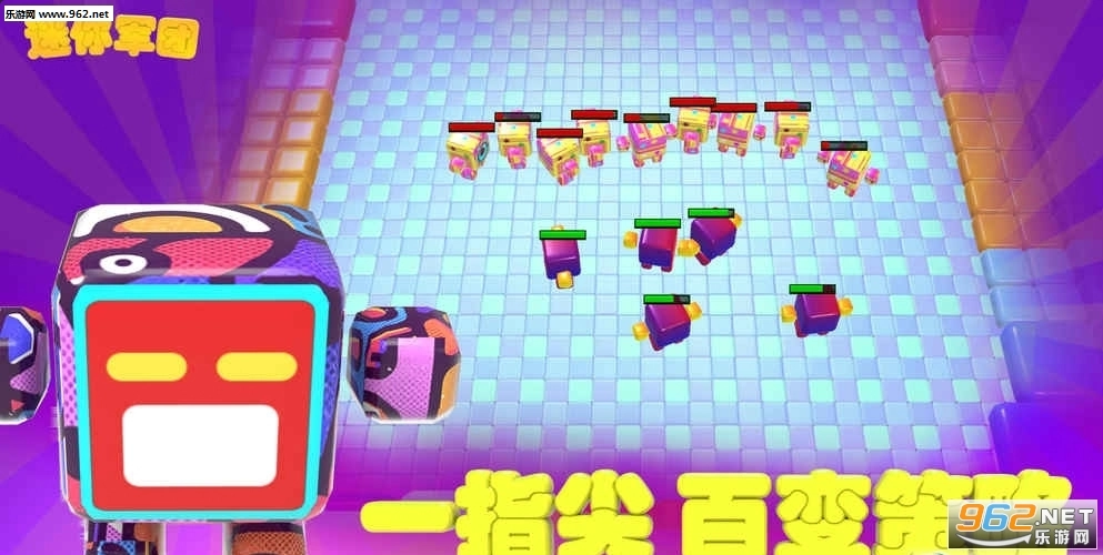 迷你军团游戏安装包图2