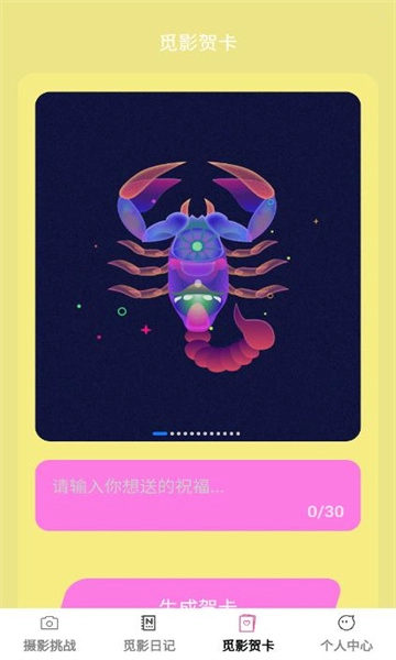 觅影刷刷安卓版