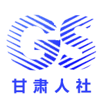 甘肃人社认证软件免费原版