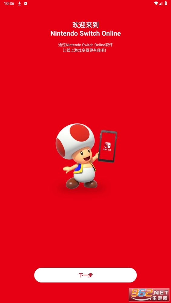 NintendoSwitchOnline任天堂官方最新版-图3