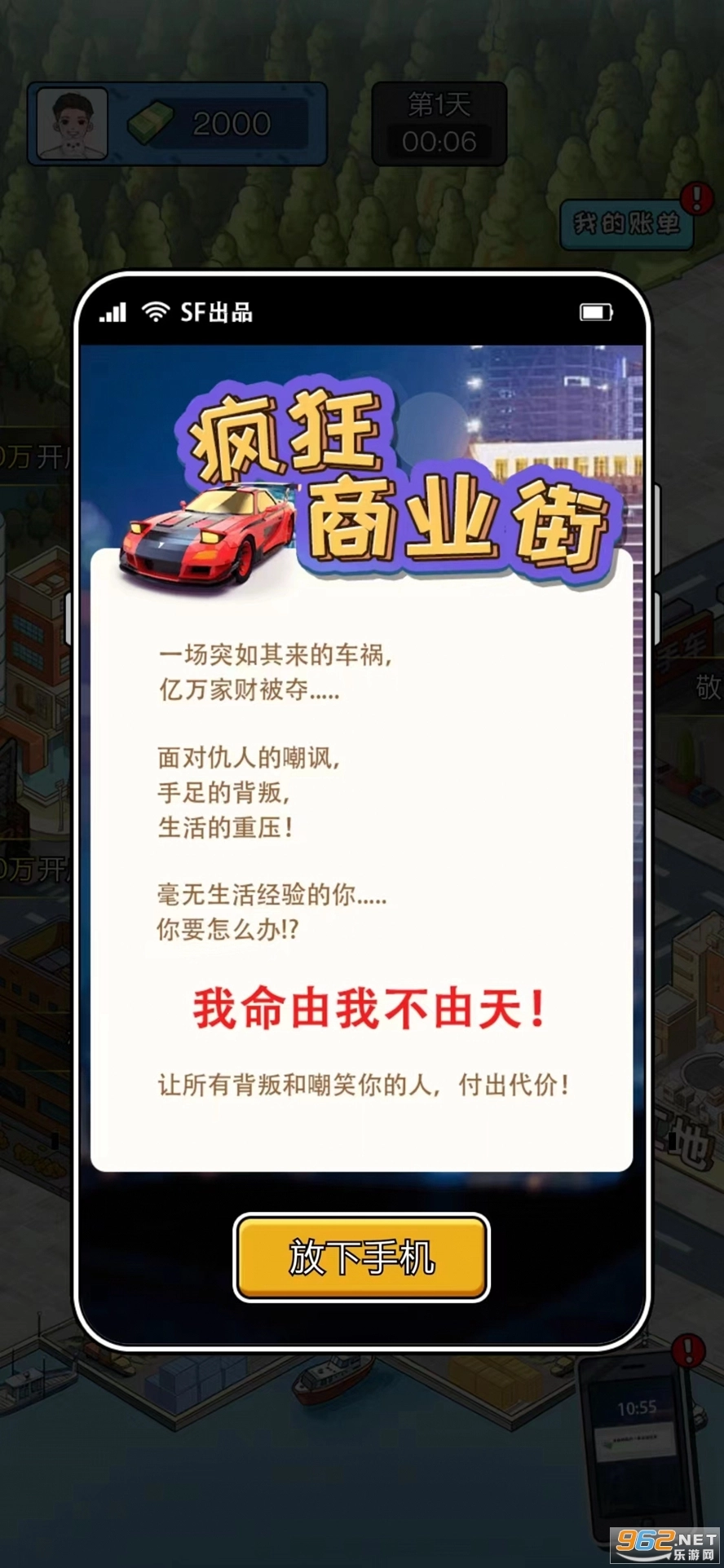 疯狂商业街(2)