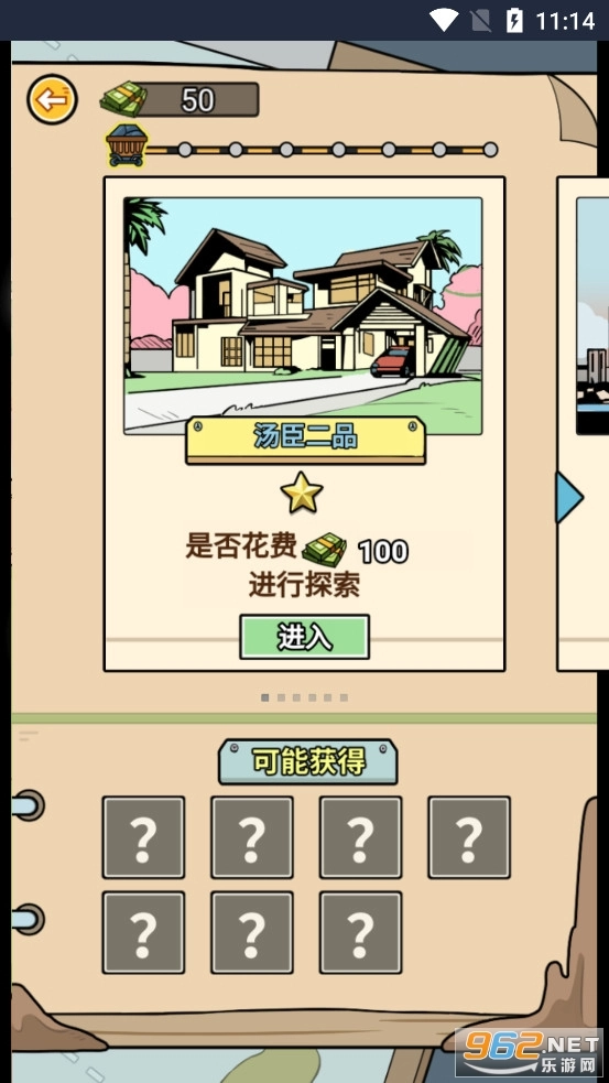 挖宝大神游戏图6