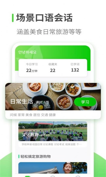 韩语自学官方正版图3