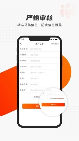 好药联团队图3
