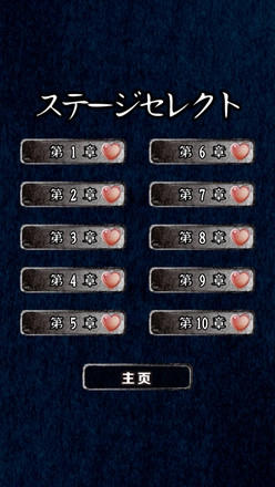 病娇鸣泣之时中文版