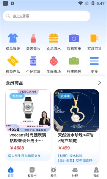 谷子空间安卓版