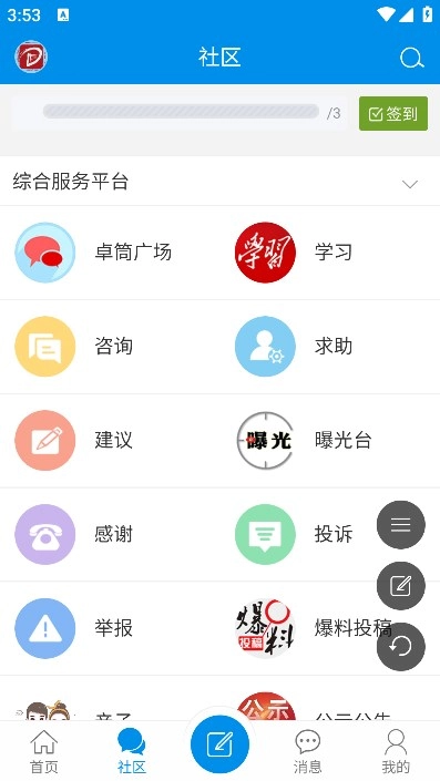 大英融媒新闻客户端免费原版(2)