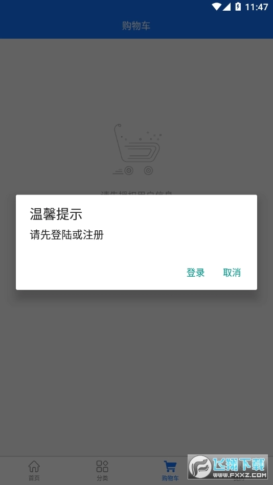 三峡e购员工商城最新版图1