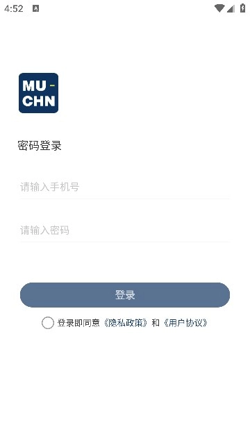 木城云社区软件免费原版图3