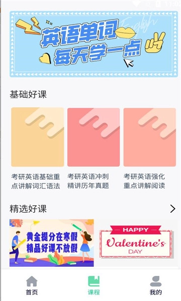 list英语