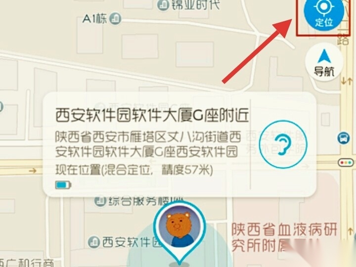 读书郎电话手表实时定位界面图