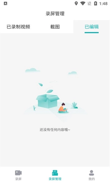 贰麻手机录屏君
