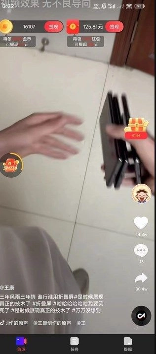 白喵视频红包版