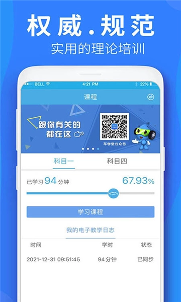 洛阳学车平台正版2