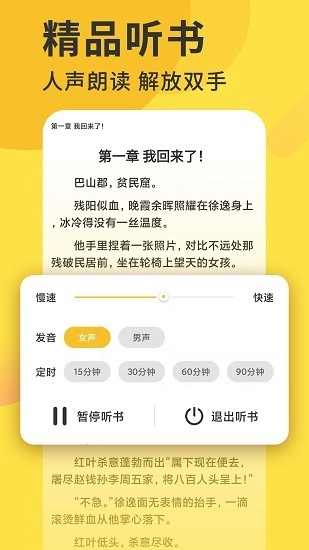 开阅小说正版图1
