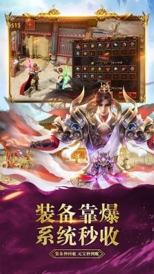 畅游传奇六职业正版图2
