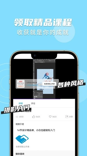 趣学ps图5