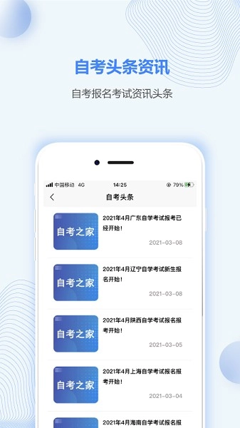 宁夏自考之家图1