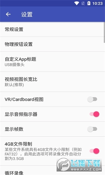 usb摄像头软件USBCamera安卓直装版图1