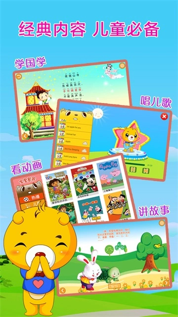巴比智慧园