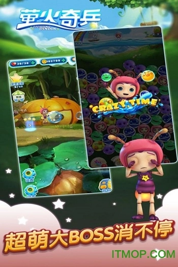 萤火奇兵手机版