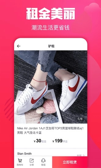 驴租最新版图1
