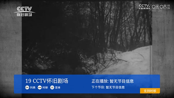 电视节目清单