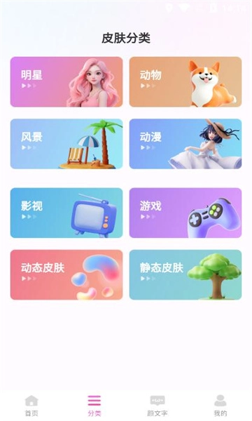 键盘皮肤手机最新版图2