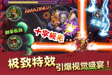 天天撞神将(4)