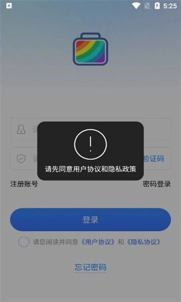 城事网络办公手机版图3