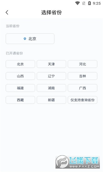 运证通2026免费原版图2