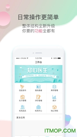 知心医生医生版