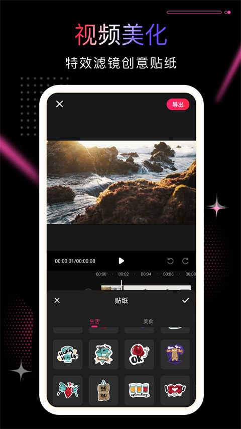 剪影视频制作App图4