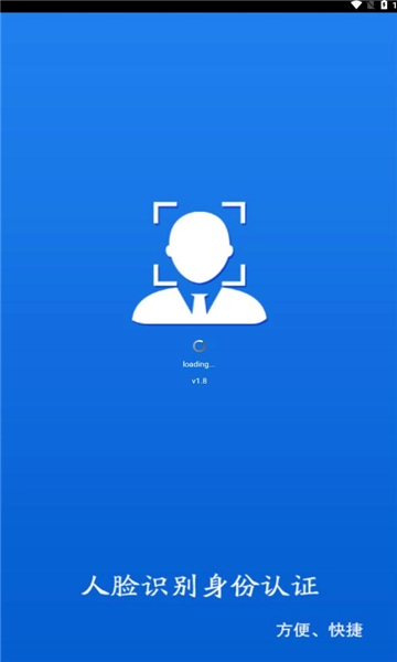 甘肃人社认证软件免费原版图2