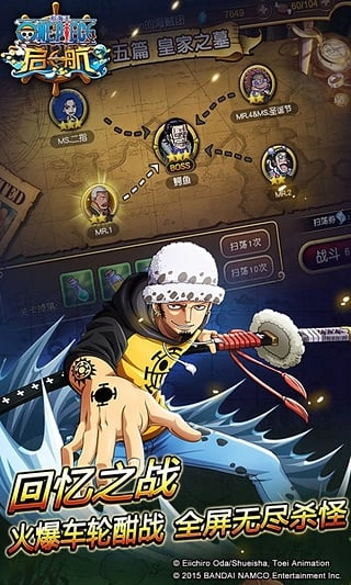 航海王启航bt服手机免费版图3