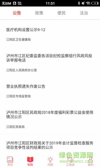 江潮新闻原版图1