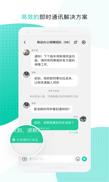 中移移动办公手机最新版图3