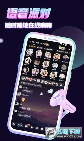 漫音派对手机免费版图1
