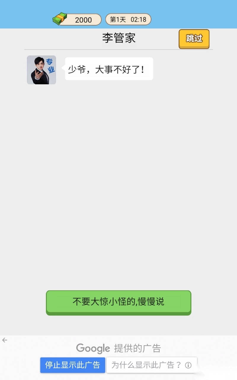 豪门少年历险记男人奋斗逆袭