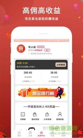东小店直装版图1