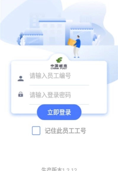 中邮处理邮政版图1