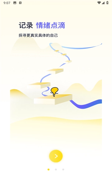 霖感官方正版图1